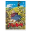 A4 Size Clear Folder Movie Poster - Howl's Moving Castle Storage