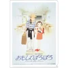 A4 Size Clear Folder Movie Poster - Only Yesterday Storage
