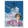 Sale A4 Size Clear Folder Movie Poster - The Wind Rises Storage