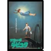 New A4 Size Clear Folder Movie Poster - Castle in the Sky Storage