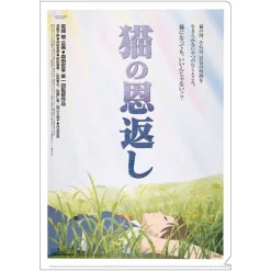 Sale A4 Size Clear Folder Movie Poster - The Cat Returns Storage