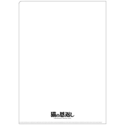 Sale A4 Size Clear Folder Movie Poster - The Cat Returns Storage