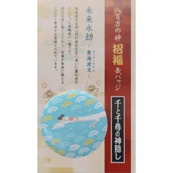 Clearance Badge Chihiro & Haku dragon - Spirited Away Badges