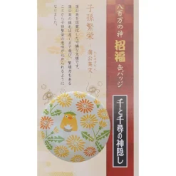Hot Badge Ootorisama - Spirited Away Badges