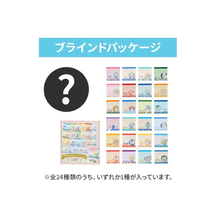 Best Collection of 24 Mini Memo Set - Studio Ghibli Small Equipment