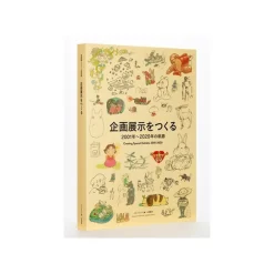 Sale Hayao Miyazaki And The Ghibli Museum Book Set - Studio Ghibli Culture