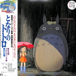 Sale LP Image album Ltd Edition 16 p booklet - My Neighbor Totoro Culture