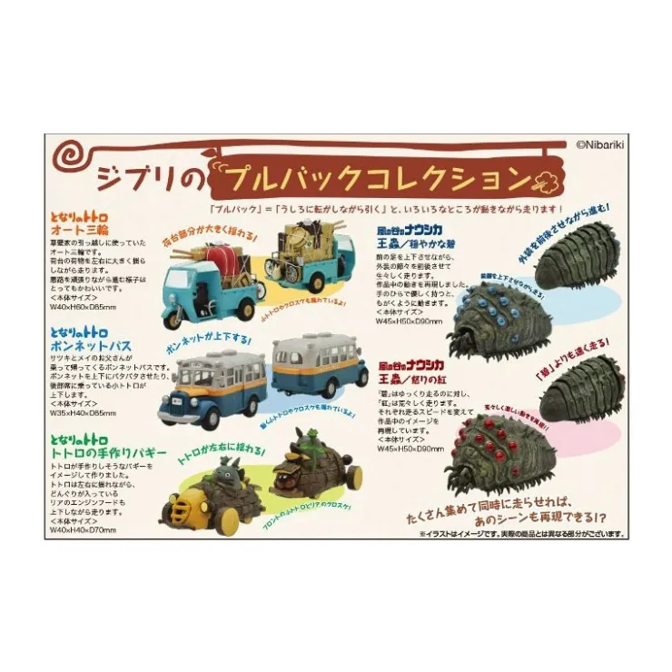 New MINI BUS FRICTION - MY NEIGHBOR TOTORO Toys