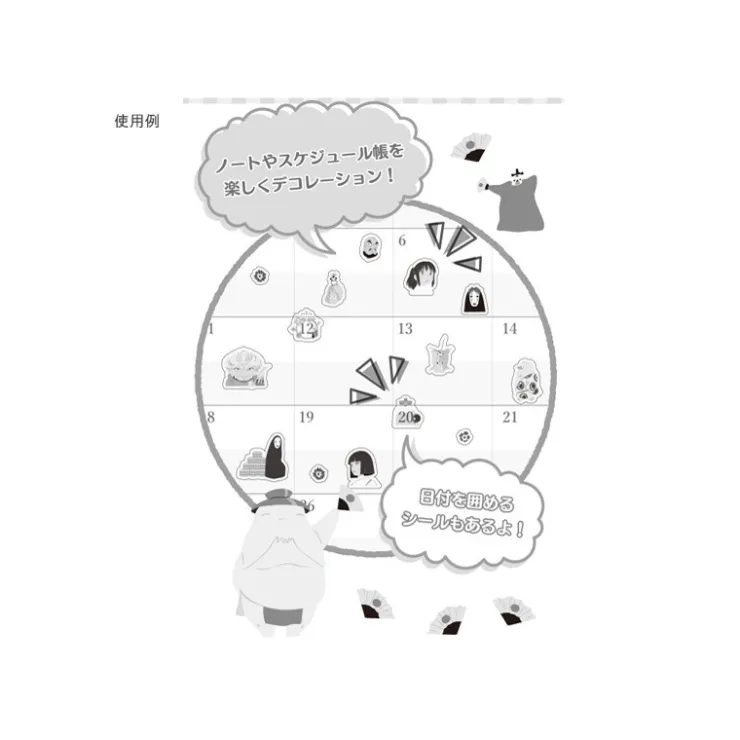 Best Mini Schedule Stickers - Kiki's Delivery Service Small Equipment