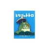 Hot Pins Big and Small Totoro Ocarina - My Neighbor Totoro Pins