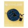 Outlet Pins Kiki Witch - Kiki's Delivery Service Pins