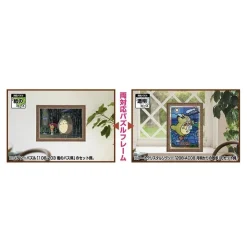 Best Puzzle Frame 108 and 208P - Brown - My Neighbor Totoro Jigsaw Puzzle