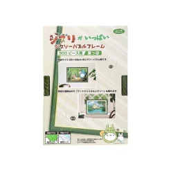 Online Puzzle Frame for 300P - Green - My Neighbor Totoro Jigsaw Puzzle