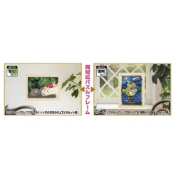 Online Puzzle Frame for 300P - Ivory - My Neighbor Totoro Jigsaw Puzzle