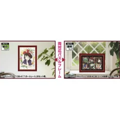 Online Puzzle Frame for 108 & 208P - Wine red - Kiki's Delivery Service Jigsaw Puzzle