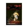 Best Puzzle 1000P Movie Poster - Grave of the Fireflies Jigsaw Puzzle