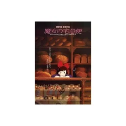 Hot Puzzle 1000P Movie Poster - Kiki's Delivery Service Jigsaw Puzzle