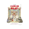 Clearance Puzzle 1000P Movie Poster - Pompoko Jigsaw Puzzle