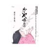 Outlet Puzzle 1000P Movie Poster - Princess Kaguya Jigsaw Puzzle