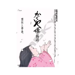 Outlet Puzzle 1000P Movie Poster - Princess Kaguya Jigsaw Puzzle
