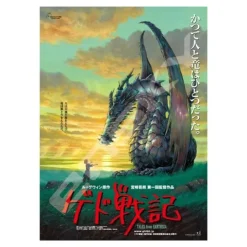 Hot Puzzle 1000P Movie Poster - Tales from Earthsea Jigsaw Puzzle