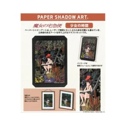 New Shadow Paper Theater Girl's time - Kiki's Delivery Service Arts And Crafts