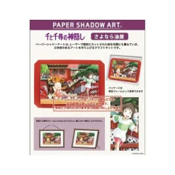 Shadow Paper Theater Run Chihiro! - Spirited Away Arts And Crafts