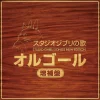New Soundtrack CD - My Neighbor Totoro Culture