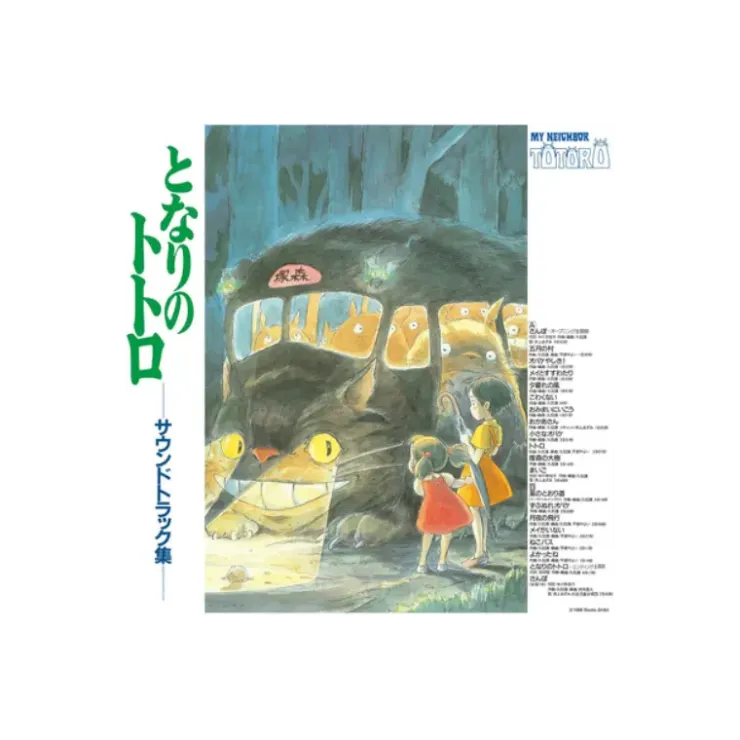 Sale Soundtrack Limited edition LP - My Neighbor Totoro Culture