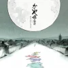 Best Soundtrack Limited edition LP - Princess Kaguya Culture