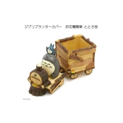 Hot TOTORO TRAIN FLOWER BUCKET - MY NEIGBOUR TOTORO Décoration
