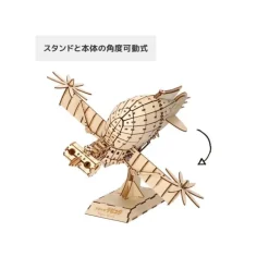 Best Wood Model Kigumi Tiger Moth - Castle in the Sky Arts And Crafts